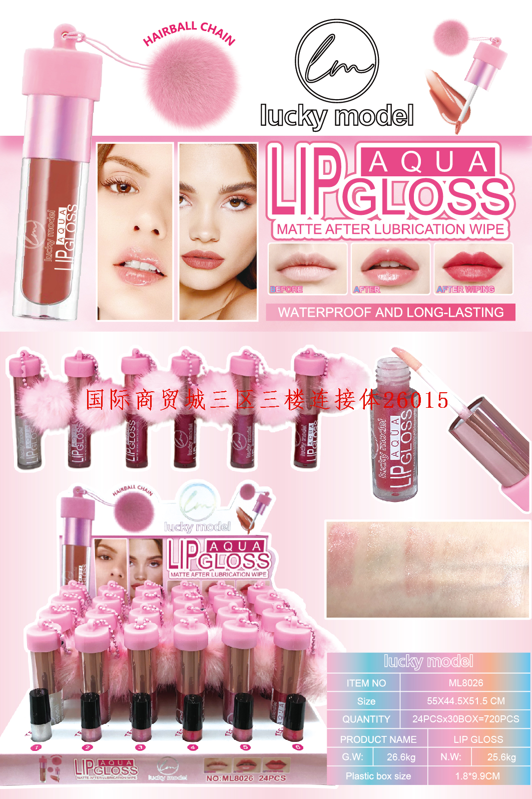 Glitter Gloss Pum
